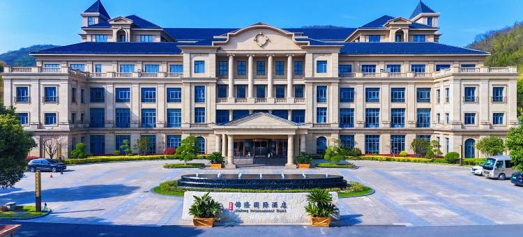 宝华山锦隆国际酒店图片