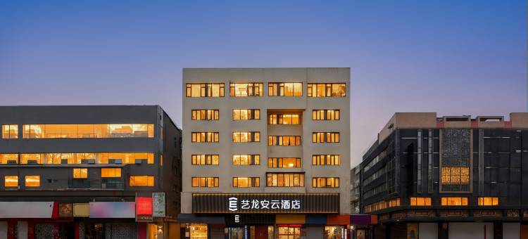 艺龙安云酒店(镇江苏宁广场店)图片