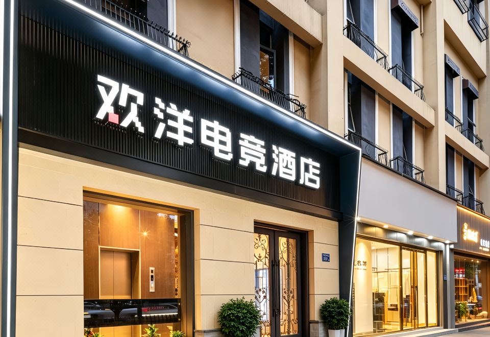 欢洋电竞酒店(五一广场IFS国金中心店) 图片3