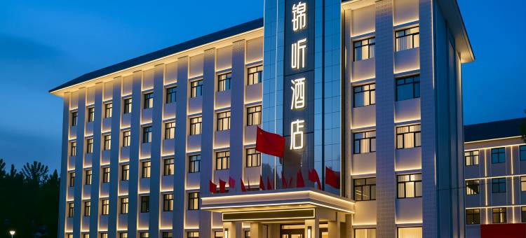 锦听酒店(张家口宣化博物馆店)图片