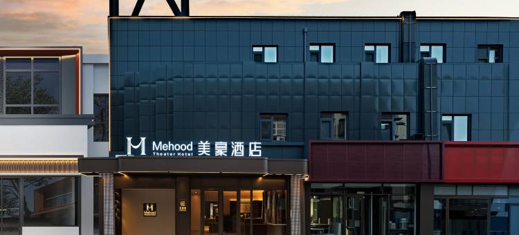 美豪酒店(北京五棵松大成路店)图片