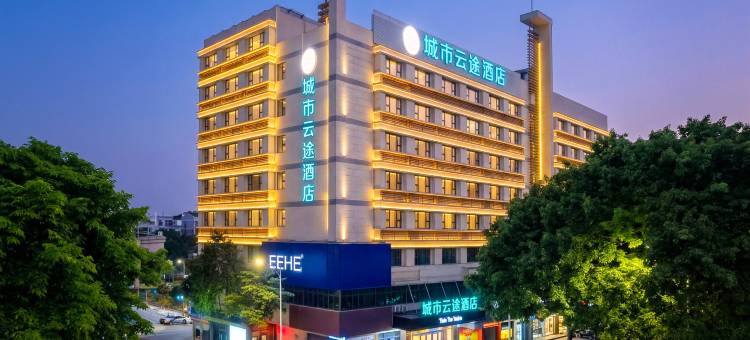 城市云途酒店(梅州市区万达广场店)图片