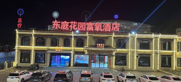 墨竹工卡东庭酒店图片