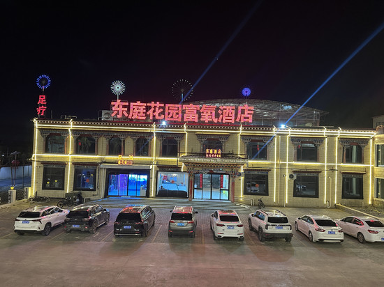 墨竹工卡东庭酒店