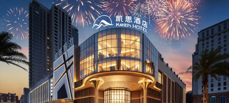 莆田・凯思丨Silent Sleep静音健康睡眠酒店(城厢万达广场店)图片