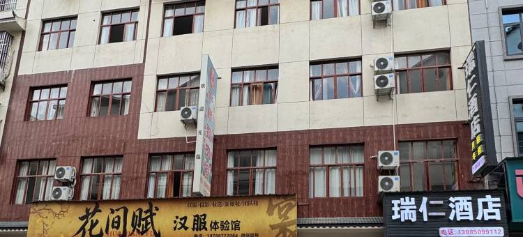 兴义瑞仁酒店(黔西南州人民医院店)图片