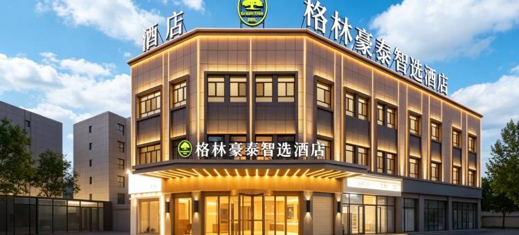 格林豪泰智选酒店(喀什古城美食街国际会展中心万达广场店)图片