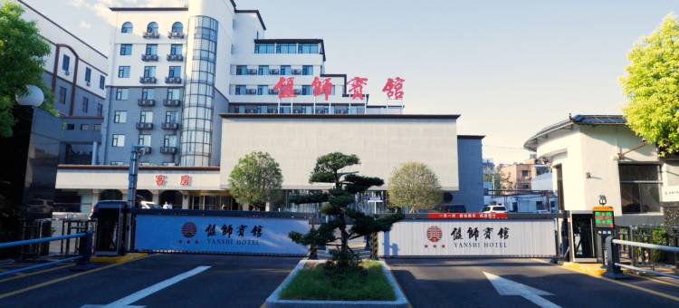 偃师宾馆图片