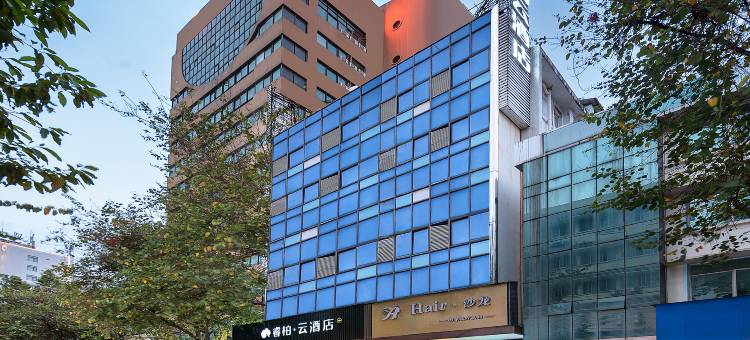 如家睿柏·云酒店(南宁火车站朝阳广场地铁站店)图片