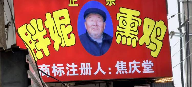 盛家商旅酒店(鼓楼店)图片
