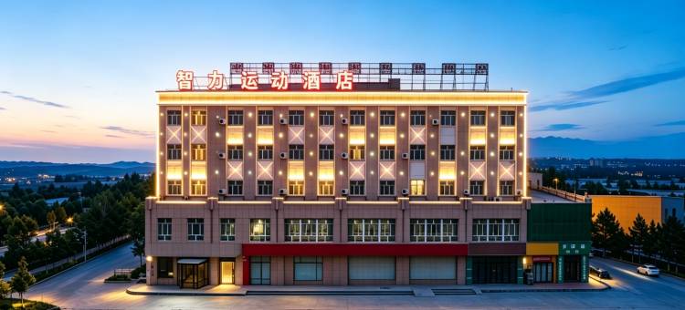 智运酒店(乌兰察布集宁古城店)图片