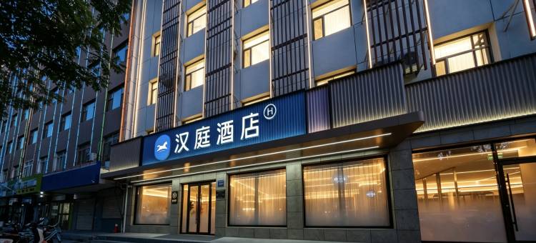 汉庭酒店(银川火车站新华联广场店)图片