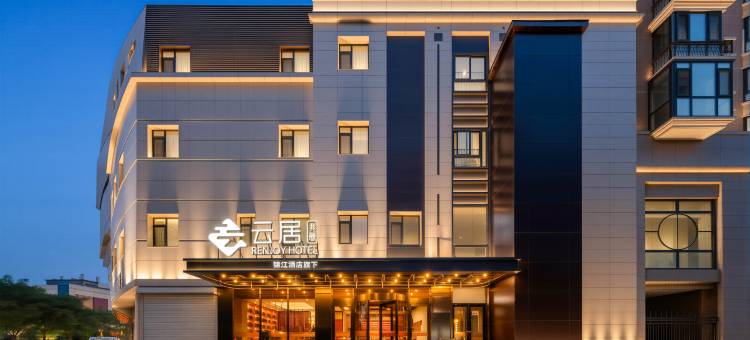 云居酒店(中央美院望京地铁站店)图片