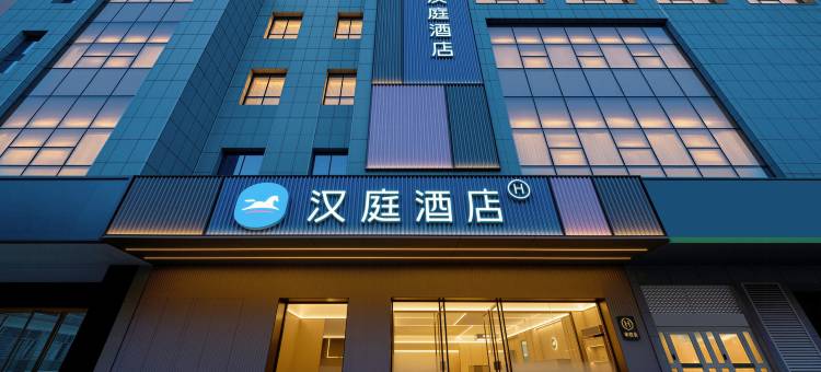 汉庭酒店(榆林东沙金沙路店)图片