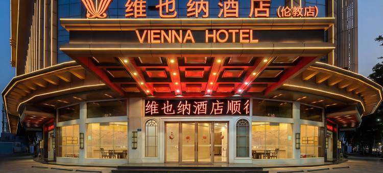 维也纳酒店(佛山伦教地铁站店)图片