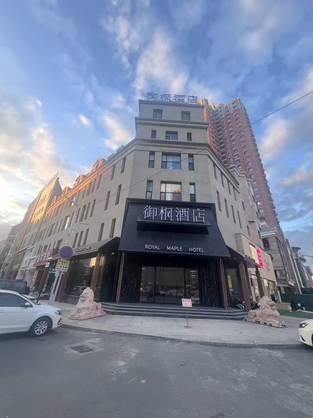 御枫酒店(大庆萨尔图新玛特休闲购物广场店)图片