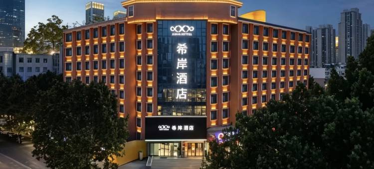希岸酒店(郑州北三环兴隆铺地铁站店)图片