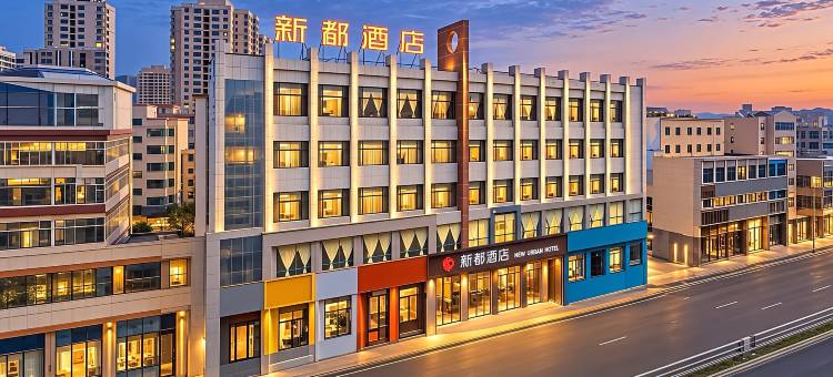 新都酒店(平凉东大街南门什字店)图片