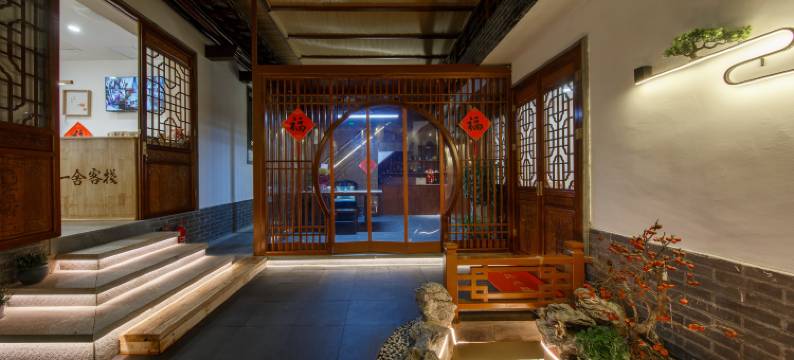 一舍客栈(扬州瘦西湖店)图片