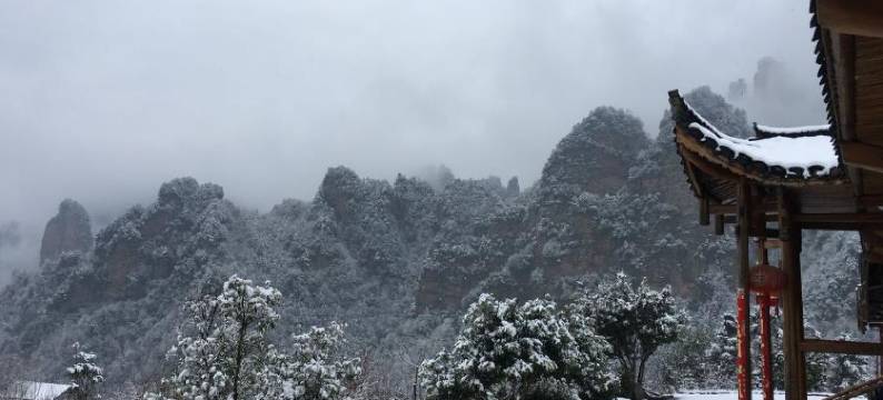 张家界山顶顶民宿图片