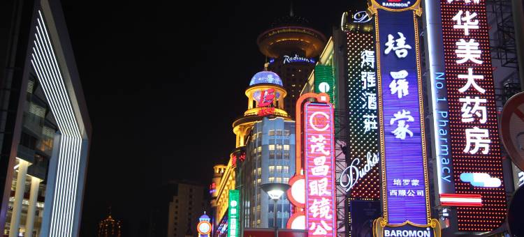 上海扬子饭店图片