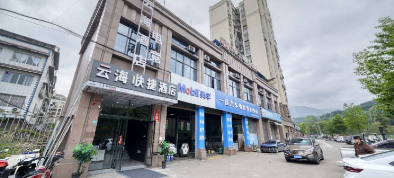 荥经云海电竞酒店图片