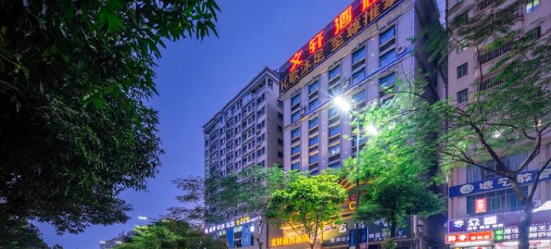 深圳文轩商务酒店(塘下涌文化广场店)图片
