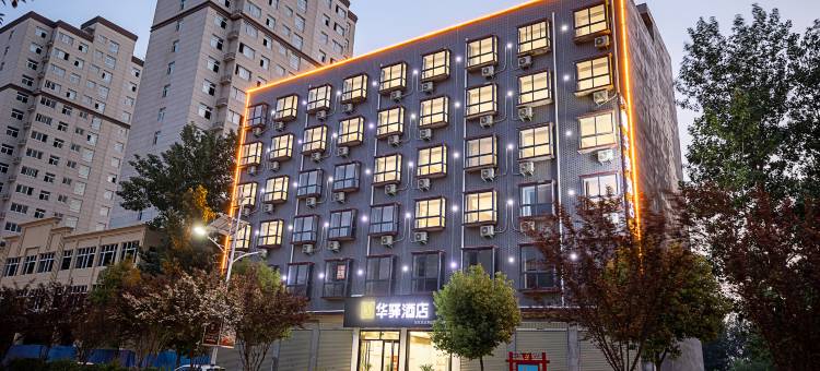 如家华驿酒店(漯河舞阳南京路店)图片