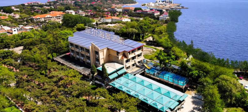 菲尔海景酒店(北戴河碧螺塔酒吧公园店)图片