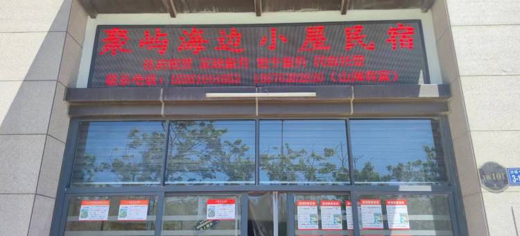 海边小屋(石狮黄金海岸度假区店)图片