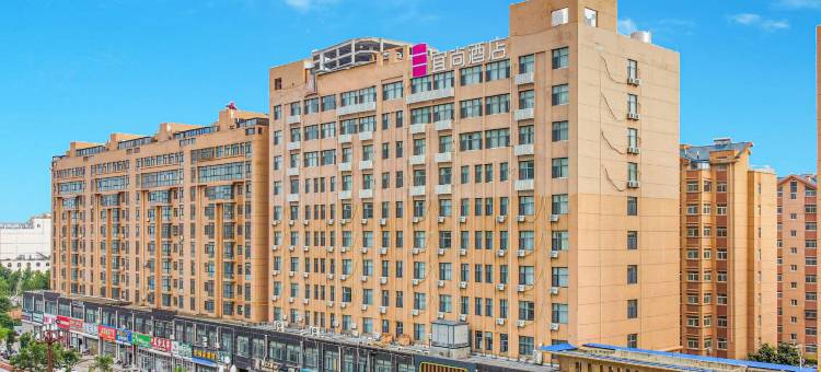 宜尚酒店(东明汽车站曙光路店)图片