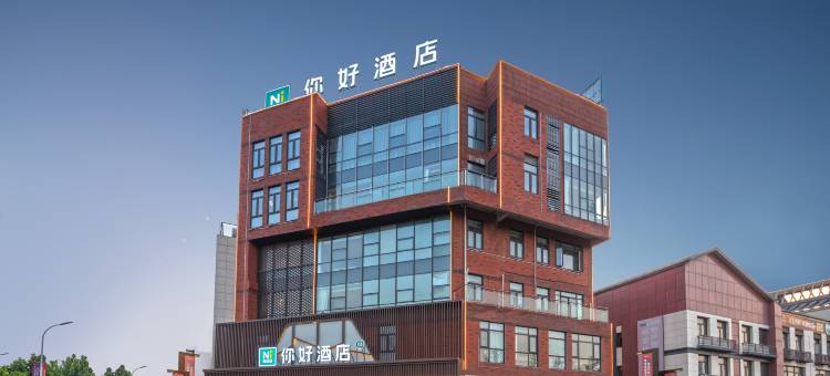 你好酒店(亳州南站中药城中心店)图片