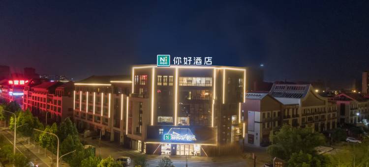 你好酒店(亳州南站中药城中心店)图片
