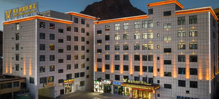 维也纳国际酒店(阿里神山店)图片