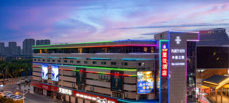 星汉酒店(永城亿丰广场店)图片