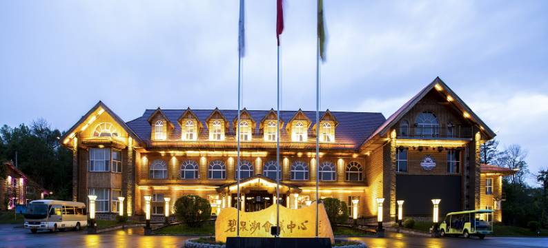 抚松狩猎度假酒店图片