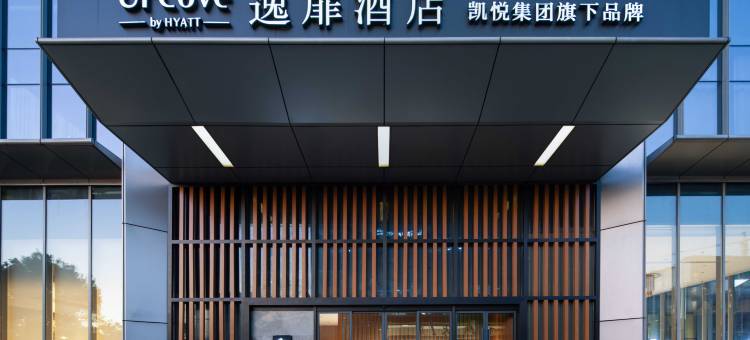 南京南站逸扉酒店图片