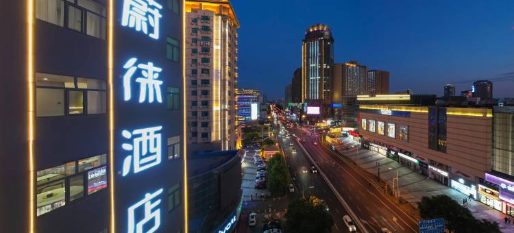 蔚徕酒店(呼和浩特新华广场店)图片