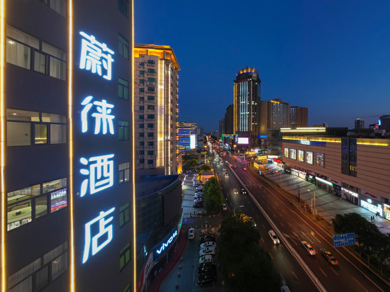 蔚徕酒店(呼和浩特新华广场店)