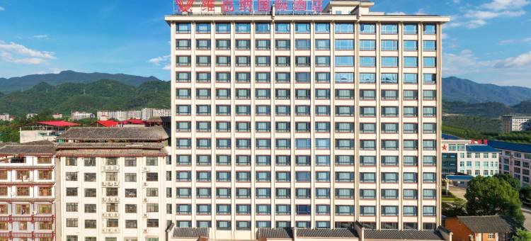 维也纳国际酒店(邵阳城步店)图片