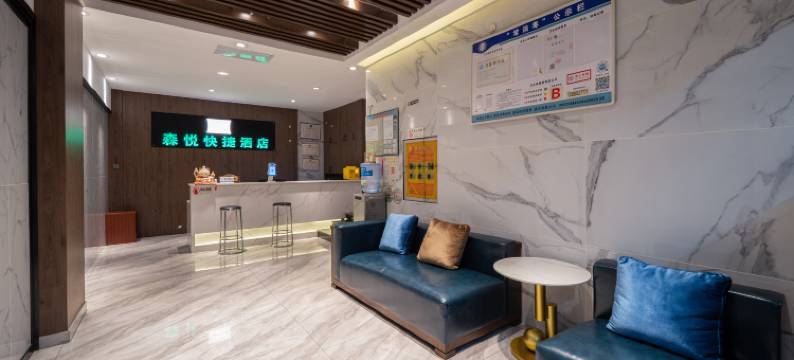 昆明森悦精选影音酒店图片