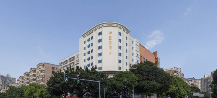 银座酒店(清远新城粤运汽车站店)图片