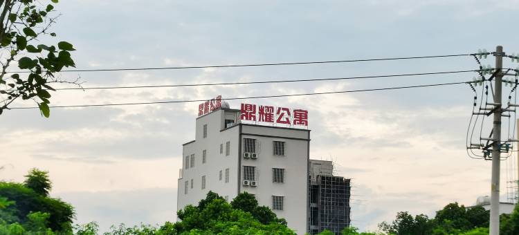 鼎耀公寓(湛江科技学院新湖校区店)图片