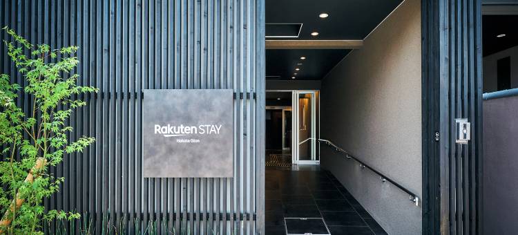 乐天住宿博多祇园(Rakuten STAY Hakata Gion)图片