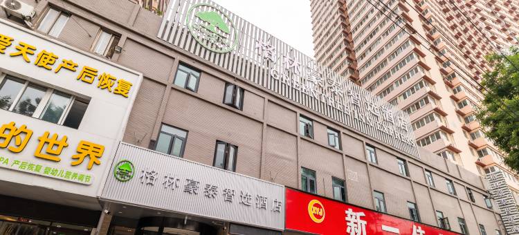 格林豪泰智选酒店(滕州火车站大润发店)图片