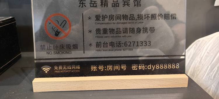 大庆东岳精品宾馆图片