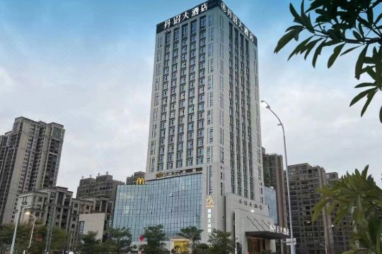 诏安驿田大酒店