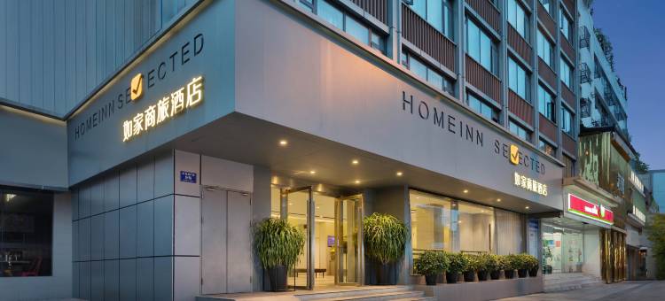 如家商旅酒店(成都春熙路红星桥地铁站店)图片