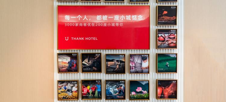 尚客优酒店(苏州汽车南站团结桥地铁站店)图片