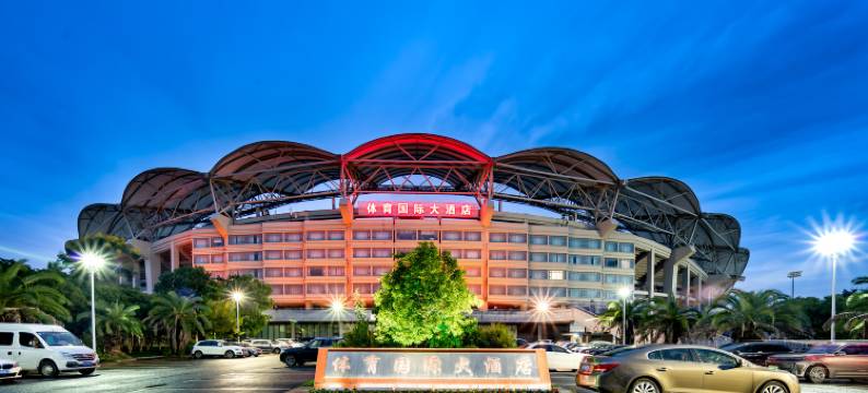 昆山体育国际大酒店图片